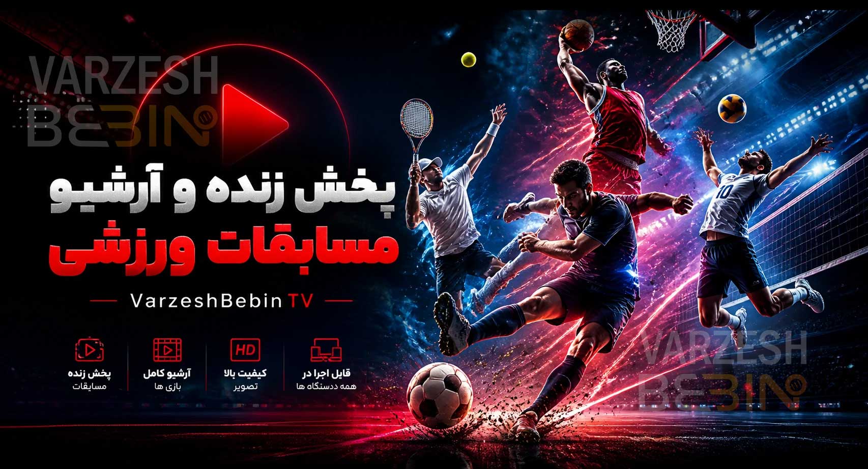 در حال حاضر پخش زنده نداریم