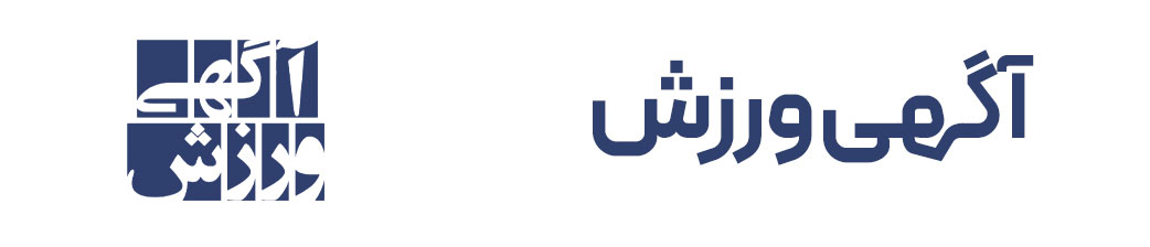 agahivarzesh-logo