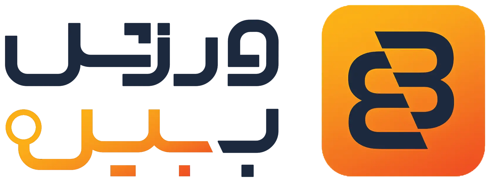 ورزش ببین | پایگاه خبری ورزش مردان و زنان ایران